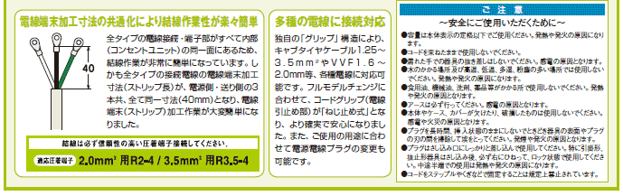 安心なノイズフィルター2