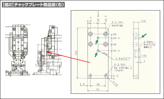 【図2】チャックプレート部品図（右）