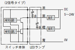 回路図（2信号タイプ）