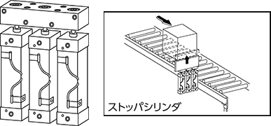 アクチュエータ（ストッパタイプ）