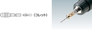 充電ドライバー用