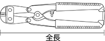 ミニカッター 全長