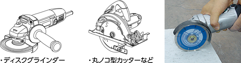 乾式 ディスクグラインダー