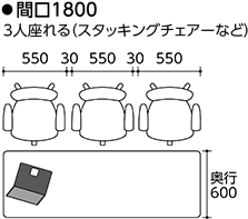 間口1800