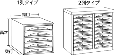 レターケース  1列タイプ 2列タイプ