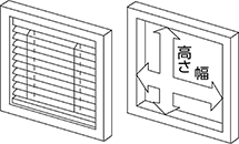 標準採寸方法 ＜窓枠内に取り付ける場合（天井付け）＞