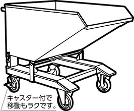 スクラップ台車