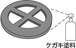 ①ワークにケガキ塗料を塗布します。