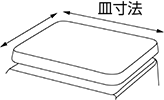 デジタルはかり 載台寸法（皿寸法）（mm）