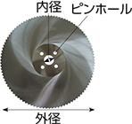 メタルソー 外径・内径・ピンホール（mm）