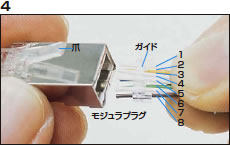 【対象型式】NW060-R88-T50-C5E NW060-EZRJ45 NWMP588 NW060-R88-T50-C6 4.