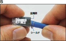 組立方5.NW060-R88-T50-C6-SHの場合