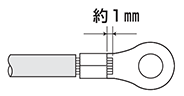 裸圧着端子