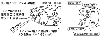 裸端子用圧着工具