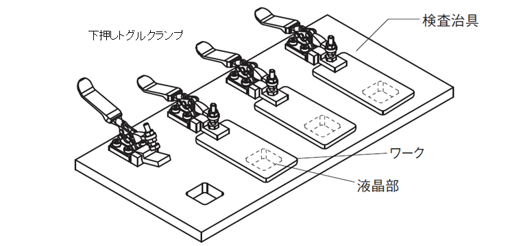 図4.下押しクランプの使用事例