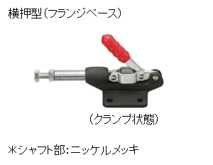 図7.トグルクランプの諸元値（参考）