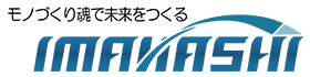 今橋製作所社名ロゴ