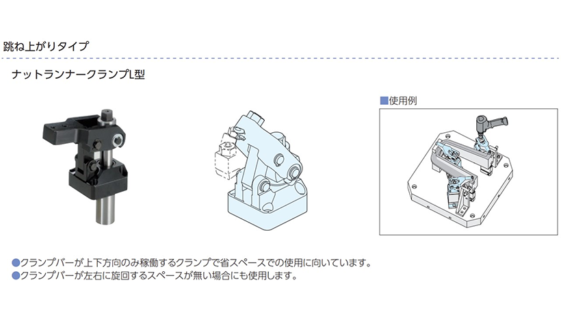 跳ね上がりタイプ