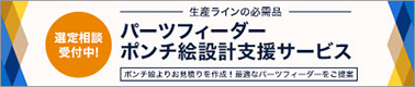 お客様から送られた真空チャンバーのポンチ絵